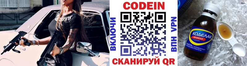 Codein Purple Drank  даркнет сайт  Хадыженск 