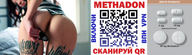 Метадон белоснежный  Хадыженск 